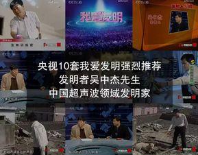 我爱发明全集视频直播,创新科技盛宴，直播带你领略发明魅力