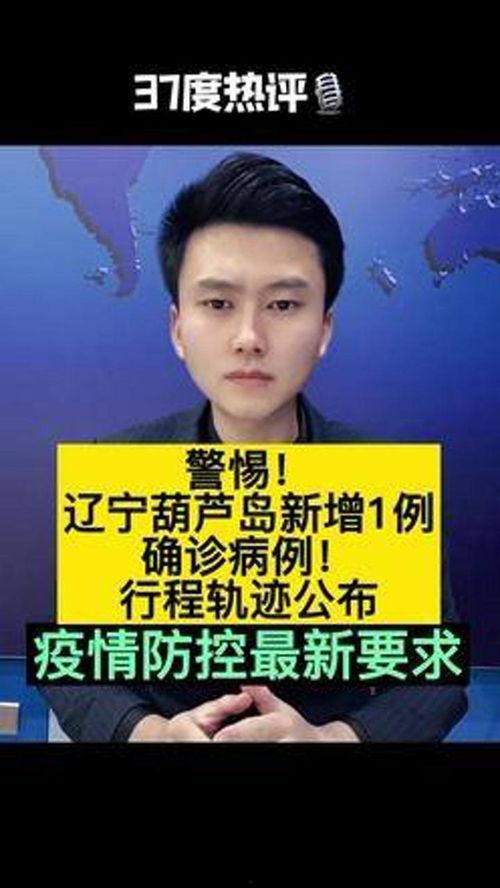 新主播爆料最新新闻报道,最新新闻报道大揭秘！