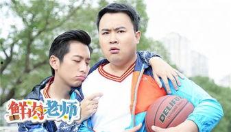 鲜肉老师免费观看24,24小时学习无界限