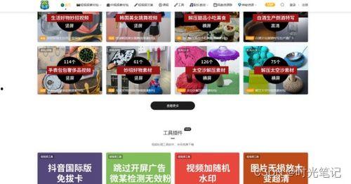 百万网红爆料视频下载网站,热门内容一键获取