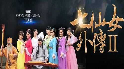 七仙女av下载,探寻神秘仙子的奇幻之旅