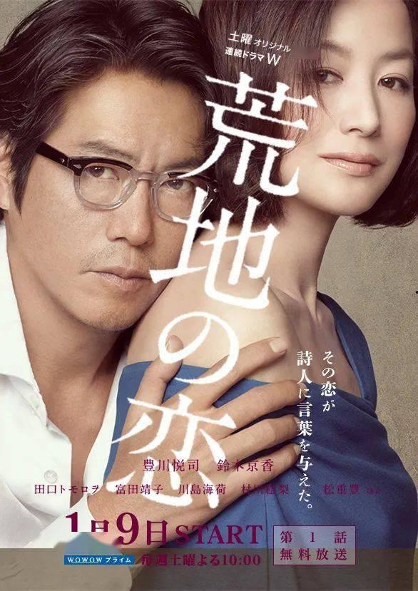 荒地之恋在线播放,穿越荒野的浪漫传奇