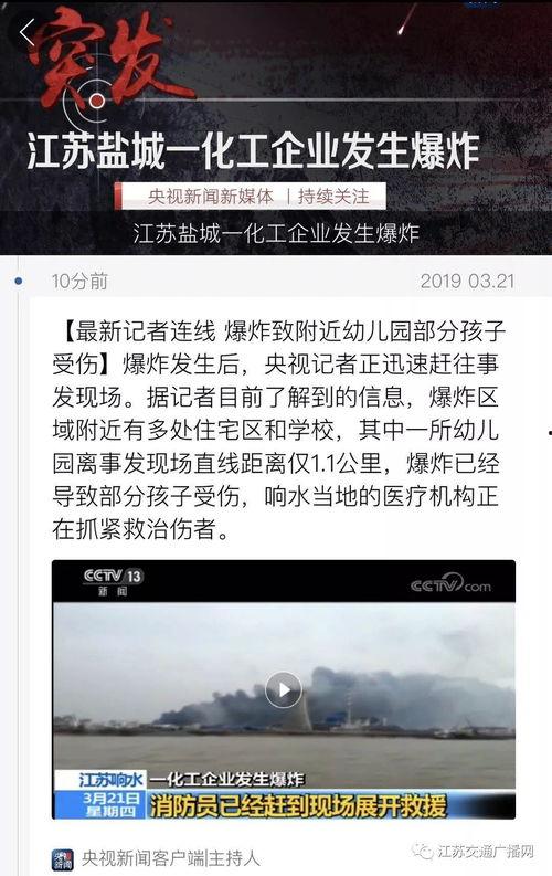 最新江苏爆料新闻事件