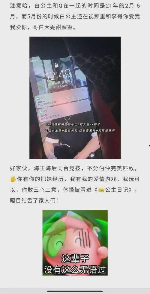 承德抖音爆料事件最新,揭秘背后真相与网络舆论风暴