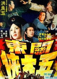 剪刀大侠视频故事,传奇侠客的江湖传奇