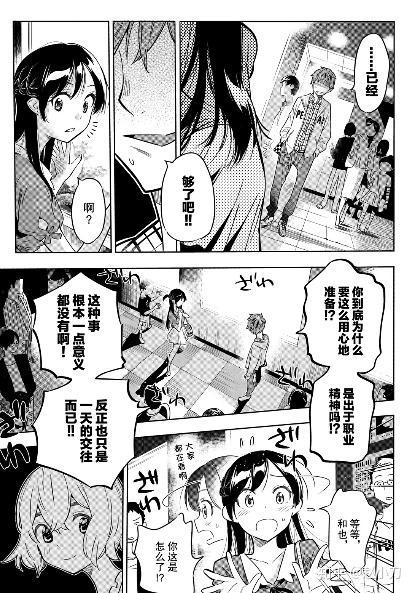 小女友日本漫画,日本漫画中的浪漫爱情故事