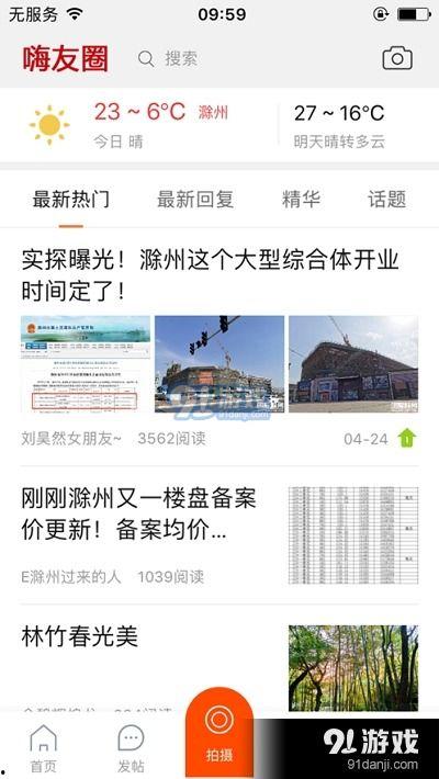 滁州同城爆料最新消息新闻