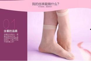 短丝袜系列,短丝袜系列，演绎时尚与性感新篇章