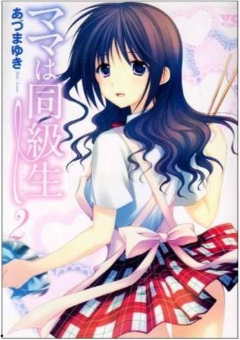 日本动漫妈妈漫画