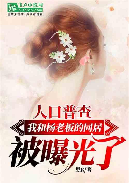 娱乐吃瓜君最新爆料小说,小说世界里的惊天秘密大曝光！